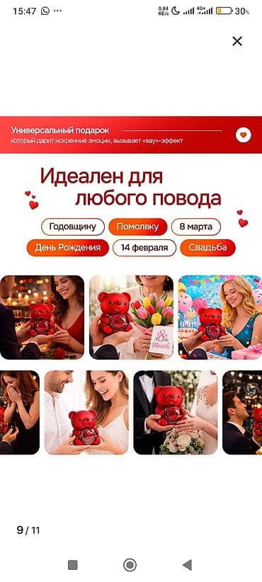 пакеты для цветов: Подарочный набор «Мишка с розой и кулоном» - Шкатулка в форме — 8