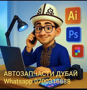 сиденье для фит: Автозапчасти из Дубая: большие склады кузовных и навесных деталей - — 1