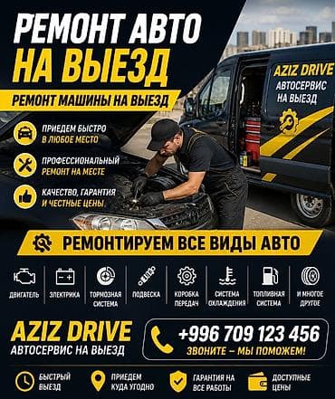 4а фе: Ремонт авто на выезд — AZIZ DRIVE Профессиональный автосервис с — 3