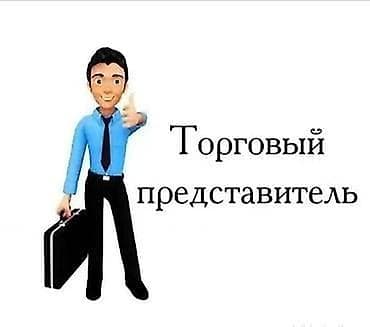 Сатуулар: Услуги торгового представителя - Поиск и привлечение новых клиентов — 1