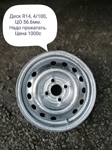 w210 55: Железные Диски R 14 Комплект, отверстий - 4 — 5