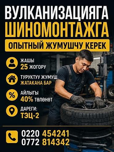 Вакансии: Требуется работник, Процент от дохода, Оплата: Сдельная — 1