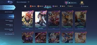 Личные вещи: Продажа игрового аккаунта Mobile Legends: Bang Bang Характеристики — 5