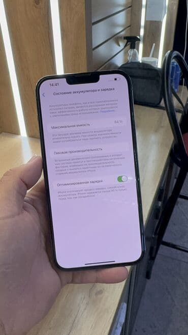 iphone 16 про макс бишкек: IPhone 13 Pro Max, Б/у, 128 ГБ, 84 % — 6