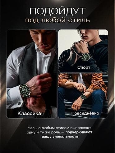 Аксессуары: Классические часы часы, Оригинал, Мужские, Новый — 6