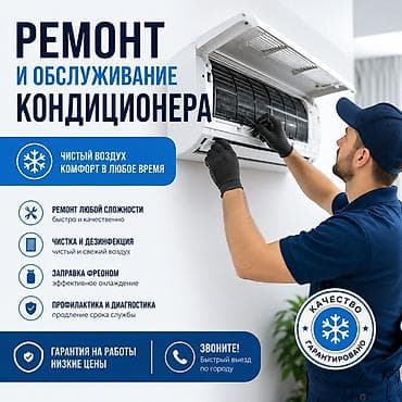 кондиционеры домашний: Ремонт и обслуживание кондиционеров - Ремонт любой сложности: быстро — 1