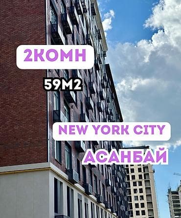 58: 2 комнаты, 58 м², Асанбай мкр Элитка, 5 этаж, ПСО (под самоотделку) — 1