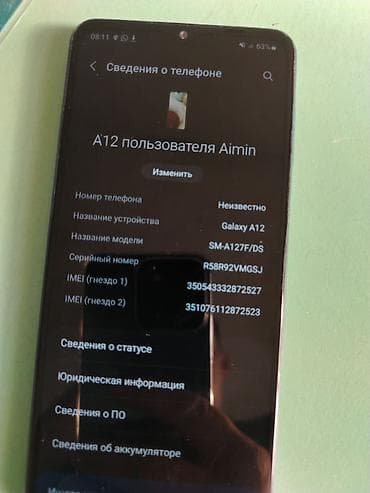 samsung а12: Samsung Galaxy A12, 64 ГБ, цвет - Синий, 2 SIM — 3