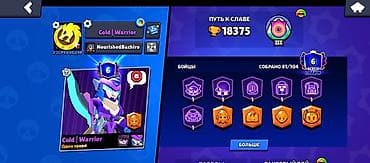Аккаунт Brawl Stars Основное - Ник: Cold | Warrior - Путь к славе: 18 at lalafo.kg Аккаунт Brawl Stars Основное - Ник: Cold | Warrior - Путь к славе: 18