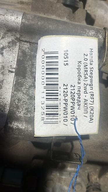 rf 2: Honda Stepwgn (RF7) (K20A) 2.0 (MRSA) 2wd - АКПП / Коробка передач — 7