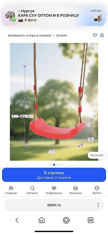 игровые площадки для детей: Качели подвесные для детской площадки Новая Доставка Качеля Качалка — 8