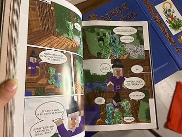 kinder minecraft: Продаю комикс по Майнкрафту: Состояние: читалась 1 раз, обложка — 2