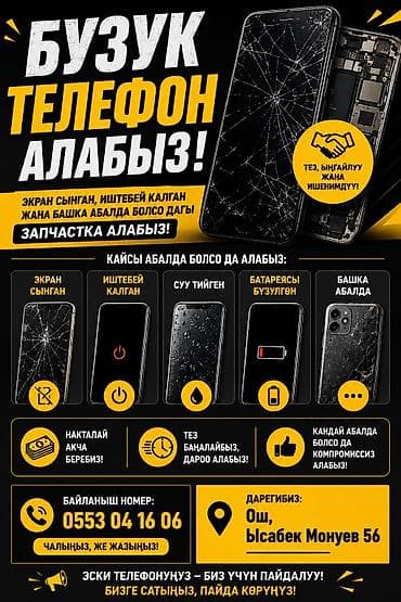 dvd mp3 cd: Скупка сломанных телефонов на запчасти. Что принимаем: - С треснувшим — 1