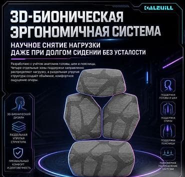 Кресла: Компьютерное игровое кресло Like Regal — купить в Бишкеке — 8