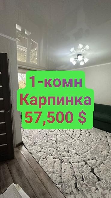 1 бөлмө, 28 м², Хрущевка, 3 кабат, Косметикалык оңдоо lalafo.kg да 1 бөлмө, 28 м², Хрущевка, 3 кабат, Косметикалык оңдоо