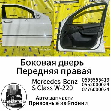 двер жигули: Передняя правая Mercedes-Benz, Б/у, Оригинал — 1