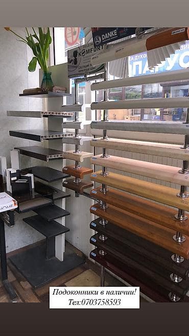 Дом и сад: Подоконники, Готовые, Пластик — 1