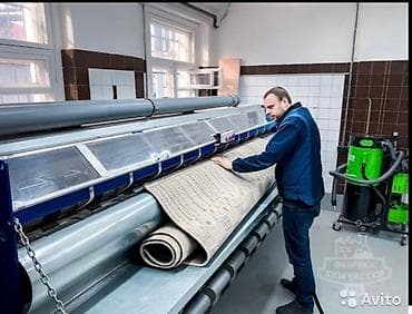 Килемдерди жуу, | Шырдак, Паластар, Ала-кийиз, Акысыз жеткирүү, Өзү алып кетүү