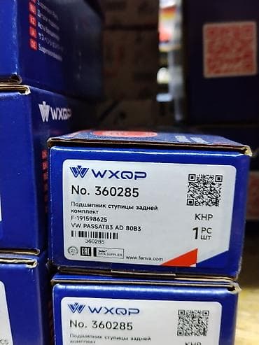 коробка шаран: Подшипник ступицы задней комплект WXQP Артикул: 360285 Назначение: - — 1