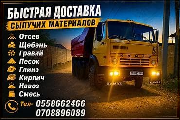 мраморный крошка: Отсев щебень смесь глина кирпич — 2