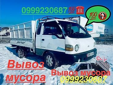 Вывоз строй мусора, 2000 тонн