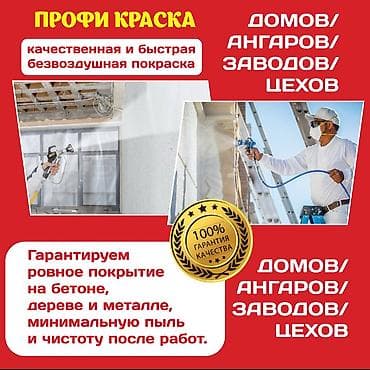 огнезащита: 3-5 лет опыта — 1