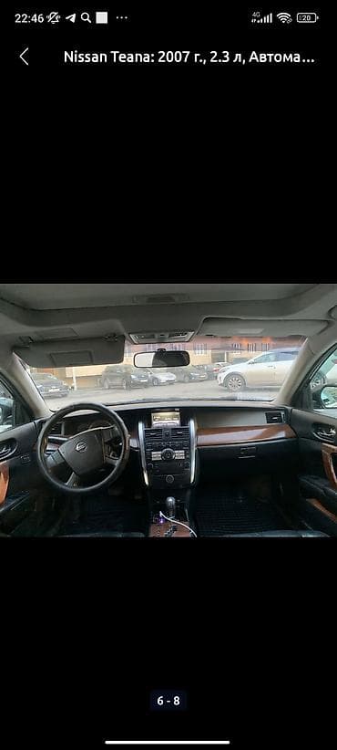 jac t9: Nissan Teana: 2007 г., 2.3 л, Автомат, Бензин, Седан — 6