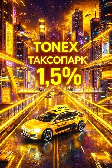 Талап кылынат Такси айдоочусу - Өз унаасы менен, Тажрыйбасыз, Техколдоо, Толук жумуш күнү, 18 жаштан жогору