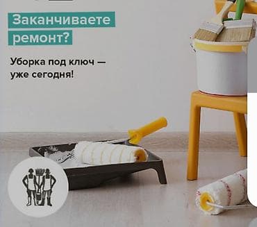 средства для мытья ковров: Уборка помещений, | Генеральная уборка, | Квартиры — 2