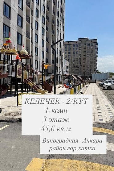кут аэропорт: 1 комната, 45 м², Элитка, 3 этаж, Евроремонт — 1