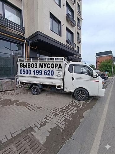 Заказать Хендай портер, Вывоз строй мусора, Другие опции