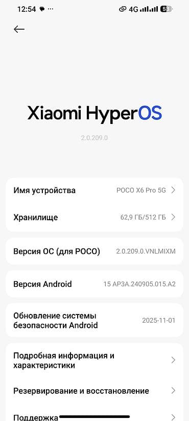 iphone 9 plus: Poco X6 Pro 5G, Б/у, 512 ГБ, цвет - Черный, 2 SIM — 4