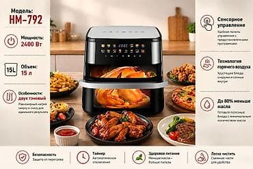 alcatel 2007d: Модель: HM-792. Мощность: 2400 Вт. Объем: 15 л. Особенности: двух — 2