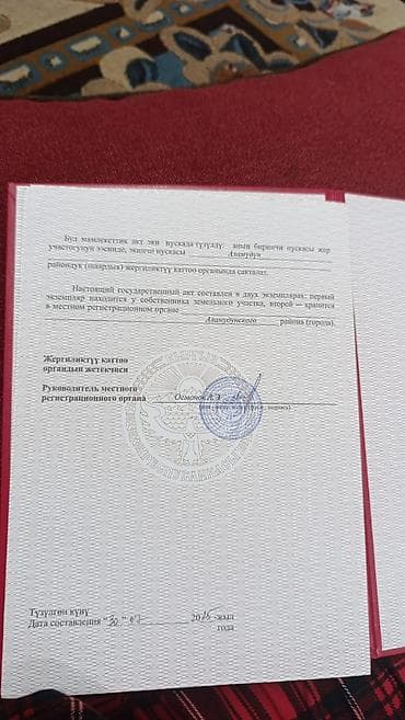 участок калиновка: 10 соток, Для строительства, Красная книга — 7