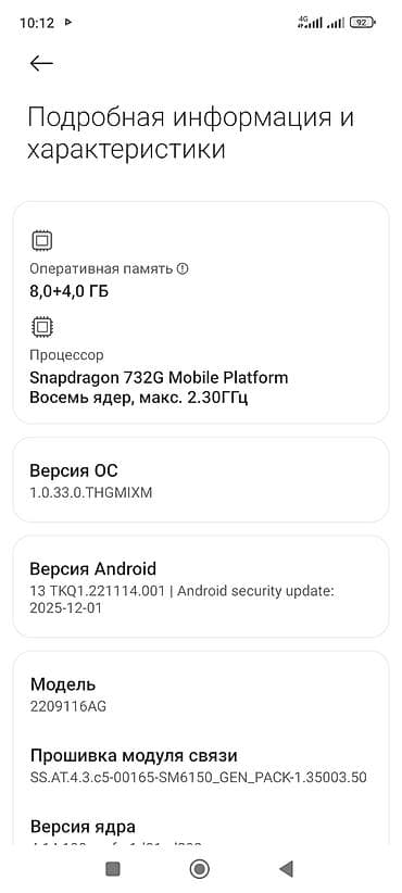 ноут: Redmi, Redmi Note 12 Pro Plus, Б/у, 256 ГБ, цвет - Черный, 2 SIM — 3