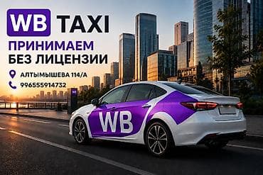 работа прачечная: Требуется Водитель такси - С личным транспортом, Техподдержка, Подработка — 1