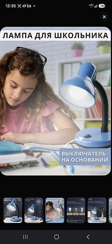 фен шетка: Настольная лампа с гибкой стойкой - Питание: 220–240 V - Степень — 3