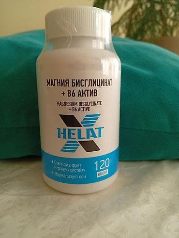 Мед. товарлар: Набор добавок для суставов и общего самочувствия: 1) Босвеллия — 8