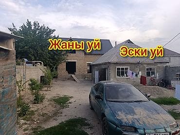 Недвижимость: Дом продается: в жилмассива Ала-Тоо . участок 5 сотиг. у дороги. Есть — 2