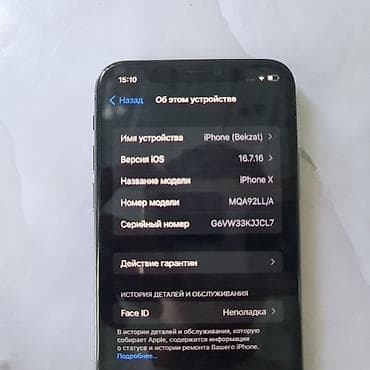 диспи: IPhone X, Space Gray, 45 % — 8