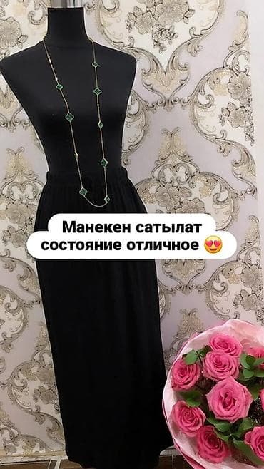 «Манекен сатылат, состояние отличное».
5000 at lalafo.kg «Манекен сатылат, состояние отличное».
5000