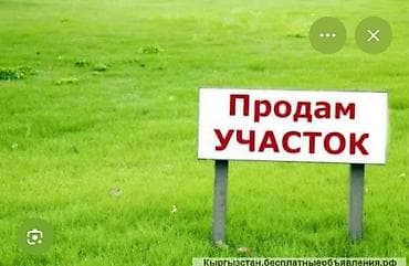 дома сосновка: 13 соток, Для строительства, Красная книга — 1