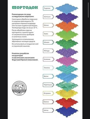 rant flex: Детский коврик — 4