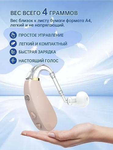 айон с плюс: Слуховой аппарат Тугоухость 2-3, 3-4 и 4 потери слуха Очень удобный — 2