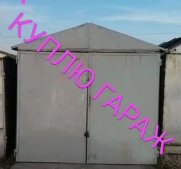 3 м², Металл | Ажыратылма