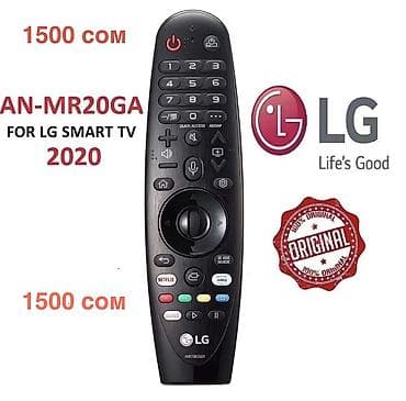 #lg #lgsmarttv #anmr20ga #lgmagicremote #magicremote #пультlg