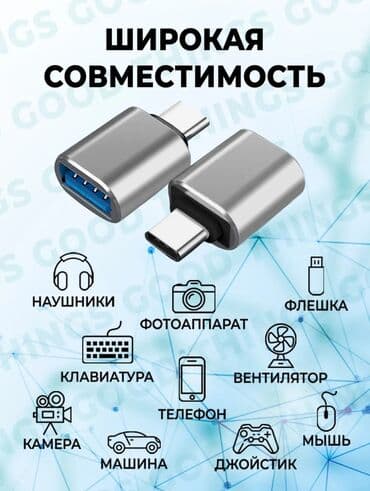 адаптер usb: Планшет, Новый — 11