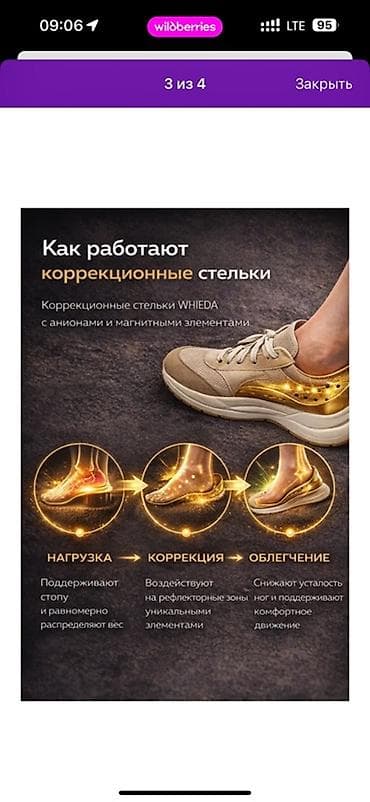 Автоунаа камералары: Коррекционные стельки WHIEDA Health Priority - Анатомическая — 1