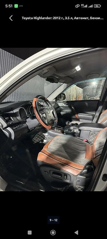 highlander 2012: Toyota Highlander: 2012 г., 3.5 л, Автомат, Бензин, Кроссовер — 9