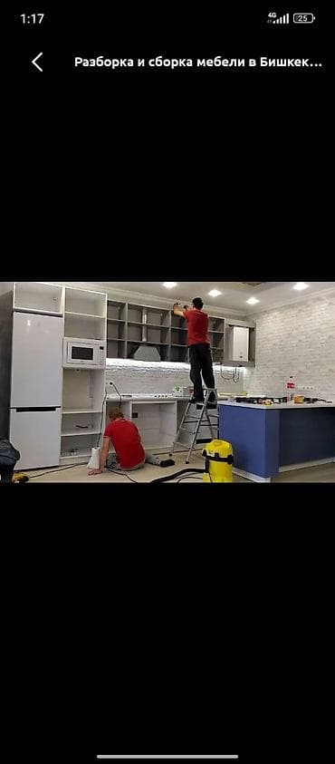 мебел жасайбыз: Сборка и разборка мебели — недорого Профессиональные услуги по — 2